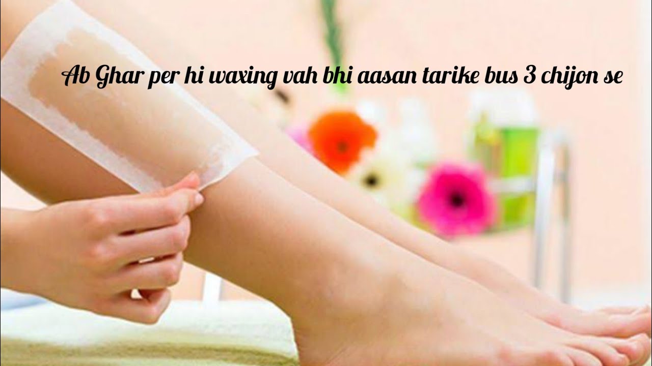 Ghar per hi waxing vah bhi aasan tarike se YouTube