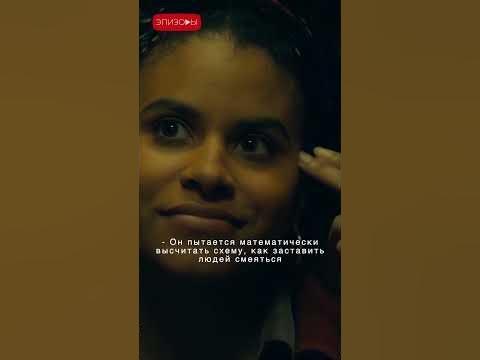 Артур Флек не ходил в школу? - YouTube