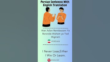 I Never Lose,Either I Win Or Learn In (Persian-Farsi)