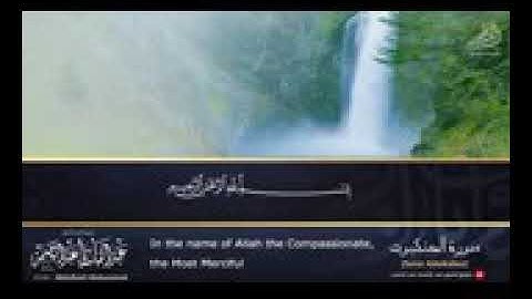 تلاوة نادرة وخاشعة جدا من سورة العنكبوت للشيخ عبد الباسط عبد الصمد رحمه الله