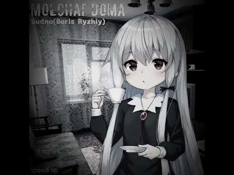 Molchat Doma - Sudno/Судно(speed up)