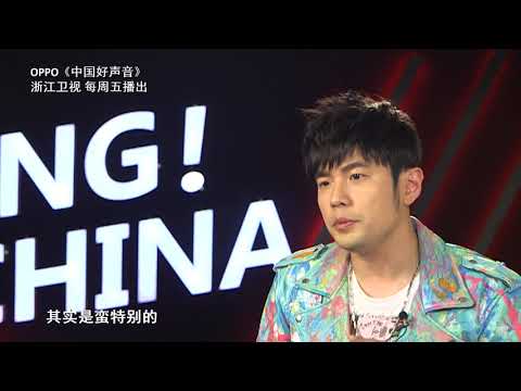 霆锋原曲被改变 杰伦却只在意哈林反应 【2018中國好聲音幕後花絮】Sing！China官方超清HD