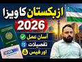 Uzbekistan Visit Visa 2026 for Pakistani Passport | Fees, Documents & Complete Guide #visaupdate