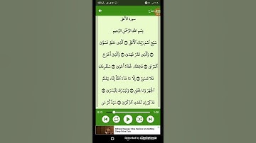 #قرآن كريم - سوره الاعلى ( الشيخ احمد العجمي ) من الايه 1 إلى الايه 9 ( 87 )