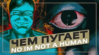 картинка: Чем пугает No im not а human | Разбор демо