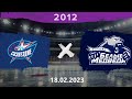 2012 | Созвездие - Белые медведи | 18.02.2023