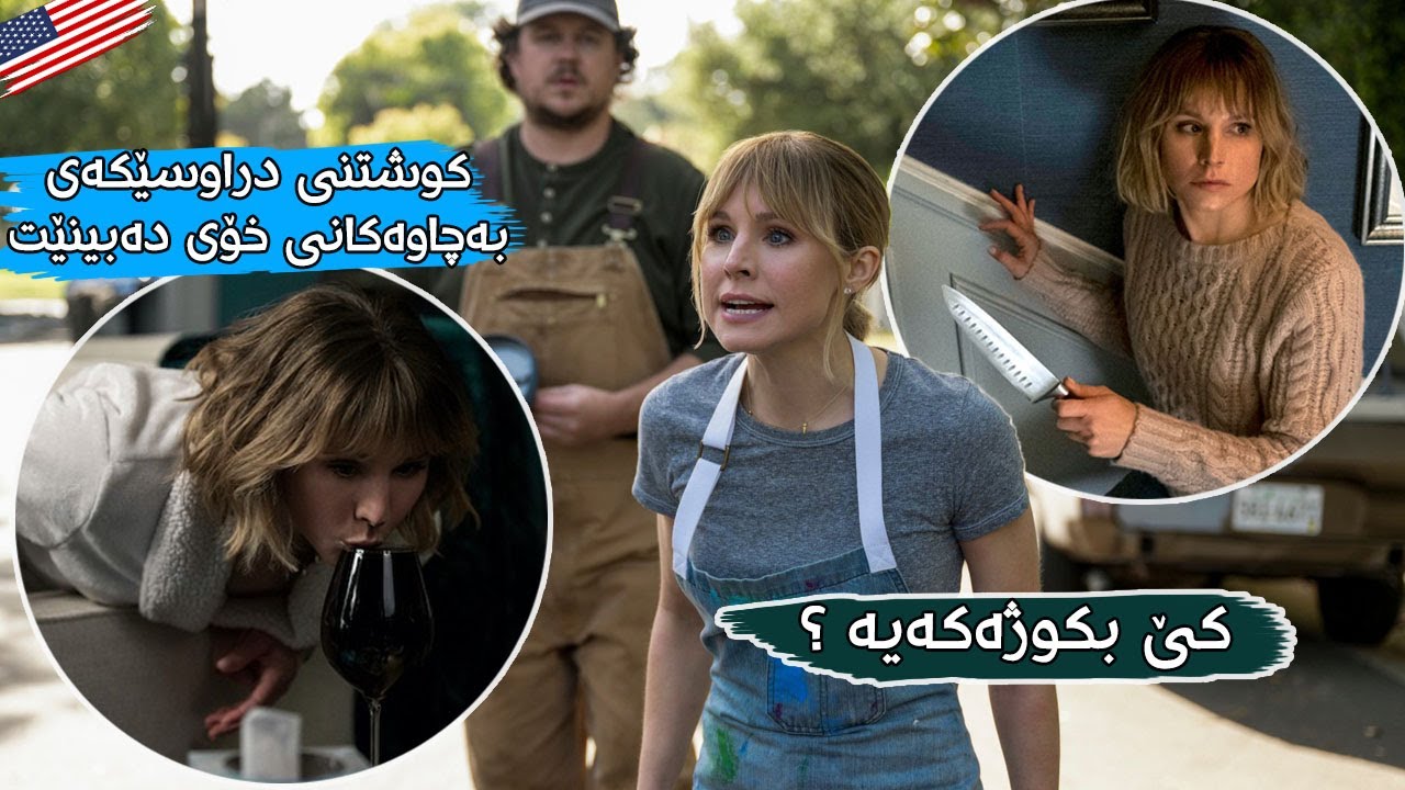 Через окно он видит, как его соседа опасно убивают, но он не знает, кто убийца.