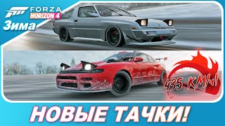 РАЗОГНАЛ НОВЫЕ ТАЧКИ ДО 435КМ/Ч! / Forza Horizon 4 - Toyota Celica 92 и Starion