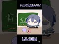 【手描き切り抜き】星導をいじろうとしたらカウンターを食らって悲しむ小柳ロウ #小柳ロウ #星導ショウ #にじさんじ #手描き切り抜き #にじさんじ切り抜き