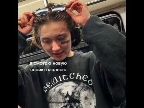 вилка/пацанки 7 #edit #пацанки #пацанки7 #виолеттамалышенко #эдит # ...