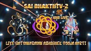 LIVE SATYANARAYAN ABHISHEK POOJA AARTI,#4K UHD TESTING SAI BHAKTH TV-2