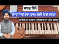 Learn shabad  jeo jeo tera hukm  gurpreet singh muktsar