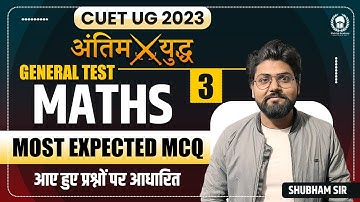 General Test Maths Most Expected Question based on CUET 2023 |एग्जाम से पहले जरुर पढ़े|Shubham Sir