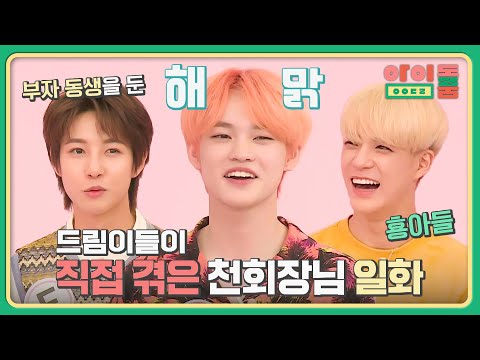스케일이 남다른 &amp;#39;천 회장님&amp;#39; 천러의 부자 썰(?) 大방출 | 아이돌룸 60회 | JTBC 190723 방송
