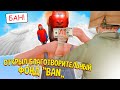 ОТКРЫЛ БЛАГОТВОРИТЕЛЬНЫЙ ФОНД "БАН" на ARIZONA RP в GTA SAMP