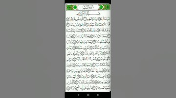 سوره النبأ