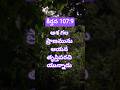 praise the lord🙏telugubible# #jesuschrist#ytshorts#christionsongs#motivation#