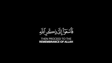 إذا نودي للصلاة من يوم الجمعة شاشة سوداء | كرومات قرآن كريم بصوت #ياسر_الدوسري | #سورة_الجمعة