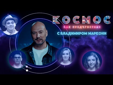 Космос как предчувствие. История и перпективы освоения космоса в космической гонке США и СССР