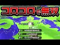 敵の背後からコロコロで襲い掛かってみたww(4リグ)【スプラトゥーン2】 #Shorts
