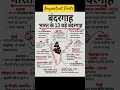 Ports of India#youtubeshorts #gk #bpsc #upsc #facts #viralvideo #viral #ytshorts #trending #youtube