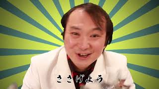 【HCFF2022–1-16】かんかん感謝