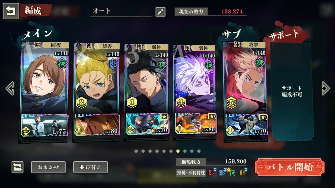 【ファンパレ】　夢幻廻楼 67階 学生家入使用　攻略