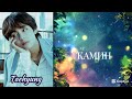 Камин Lyrics Emin And Jony Cover By Taehyung Bts Taehyung 