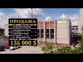 Продажа помещения КСК спортзал промышленное Чернигов отдельное здание