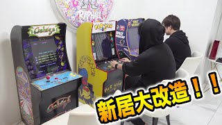 社長の新居ゲームセンターに改造してみたドッキリ【ラファエル】