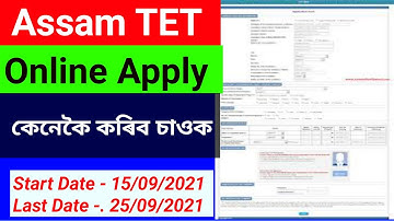 Assam TET 2021 Application Process STARTED | Online Application Process Assam TET/ LP/ UP TET 2021