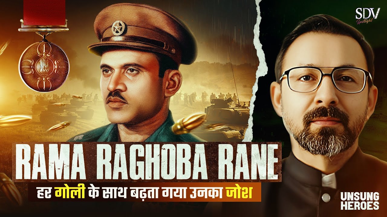 Rama Raghuram Rane Rama Raghoba Rane's INSANE Actions in Battle Will Leave You Speechless ...