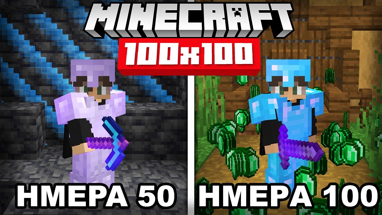 100 ΜΕΡΕΣ ΣΕ ΕΝΑΝ 100 ΕΠΙ 100 ΚΟΣΜΟ στο Minecraft!