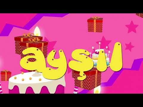 İyi ki doğdun AYŞIL - İsme Özel Roman Havası Doğum Günü Şarkısı (FULL VERSİYON) (REKLAMSIZ)