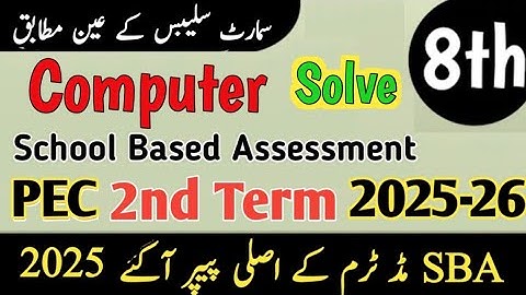 Class 8 Computer Paper 2nd term 2025 | Sba 8th Class ka Computer ka paper mid term / 2nd term