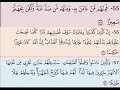 صفحة 87 من سورة النساء الايات من 52 59 مكررة بصوت الشيخ محمود الحصري صفحة 87 من سورة النساء الايات من 52 59 مكررة بصوت الشيخ محمود الحصري