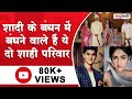 शादी के बंधन में बंधने वाले हैं दो शाही परिवार | Royal Wedding | Jyotiraditya Scindia | Mradubhashi