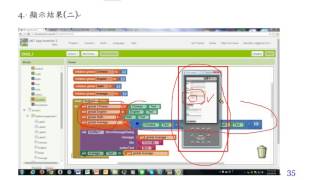 App Inventor 2 Ch 03 3 Math & String