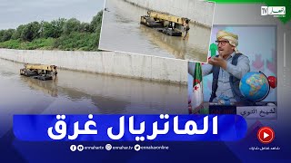 الشيخ النوي: أمطار قليلة تدمر طرقات مدينة القليعة ومشروع تهيئة الواد بالحجار في مهب الريح