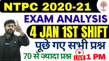 🔥NTPC 2020-21 | 4 JAN 1st Shift Analysis/Asked Questions | NTPC में आज पूछे गए सभी प्रश्न|TODAY