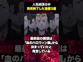 人気絶頂の中、終わった漫画3選 #shorts