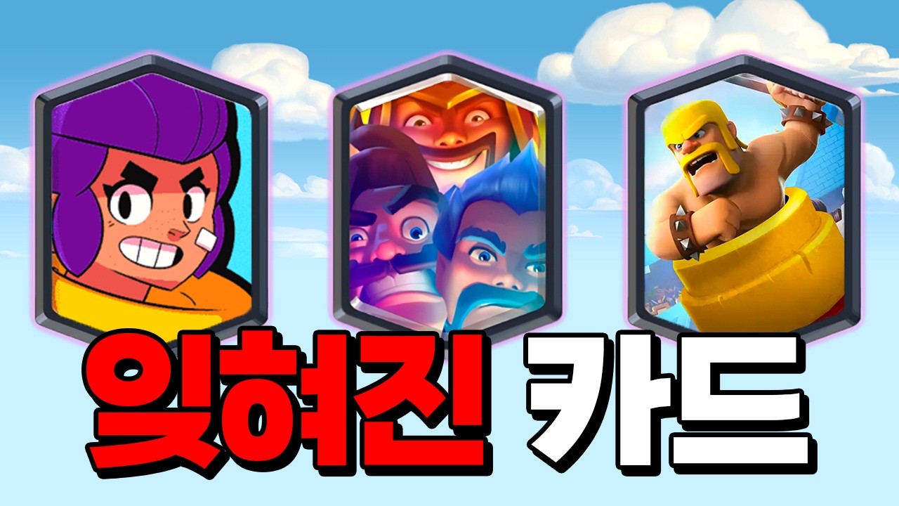 한때 존재했던 카드에 대해 알아보자