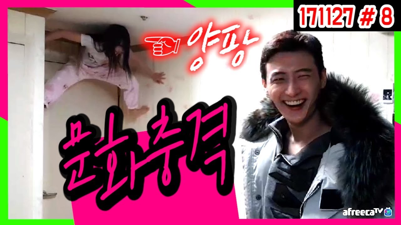 양팡집에 첫방문한 남순! 양팡 아버님까지 쫓아내는 패기에.. 문.화.충.격 (17.11.27 #8) 봉준