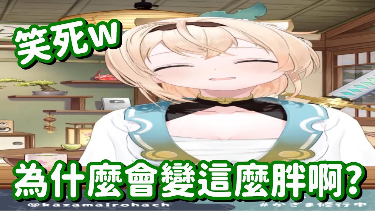 第一次的直向(橫向)直播... 真不愧是Pon小天使啊 好像也只有你會弄成這個樣子啊w【Hololive中文精華】【風真伊呂波】