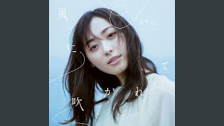 Handmade Sekai / Haruka Fukuhara Video