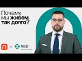 Вакцинация: как это работает / Иван Коновалов на ПостНауке