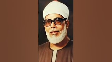 من اروع الاصوات المقرئين القارىء الشيخ محمود خليل الحصرى وتلاوة من سورة يوسف