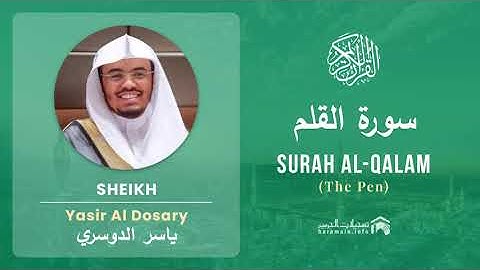 Quran 68   Surah Al Qalam سورة القلم   Sheikh Yasir Al Dosary - With English Translation