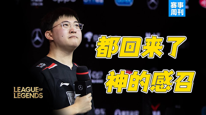 全都回來了！來自Uzi神的感召，RNG到底在擺爛嗎？新的女選手登上職業賽場【賽事周刊】 - 天天要聞