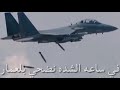 شيله حنا السعودين وافهم ياغشيم فهد بن فصلا